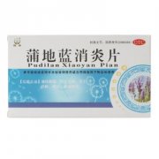 临江宏大  蒲地蓝消炎片