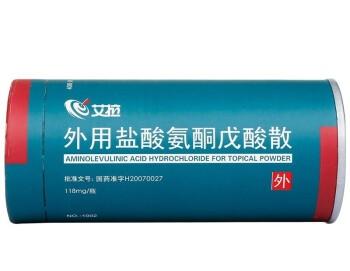 【艾拉】盐酸氨酮戊酸外用散 价格¥789.00,购买药店 北京美信康年大药房,使用说明书治疗尖锐湿疣 【艾拉】盐酸氨酮戊酸外用散 价格¥789.00,购买药店 北京美信康年大药房,使用说明书治疗尖锐湿疣