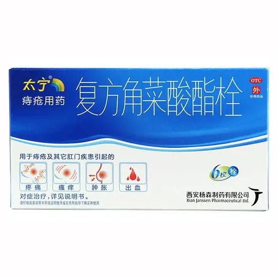 太宁